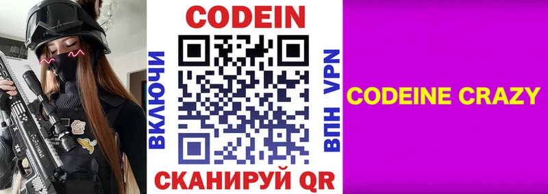 дарнет шоп  Лахденпохья  Кодеин Purple Drank 